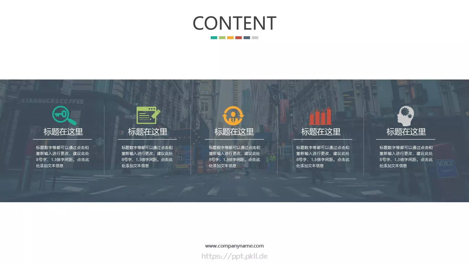 几何倒三角多彩扁平商务工作总结PPT模板 第 2 页缩略图