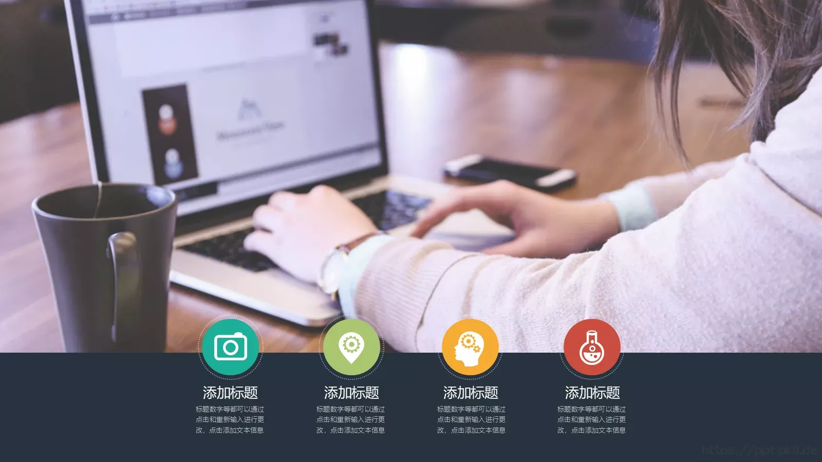 几何倒三角多彩扁平商务工作总结PPT模板 第 5 页预览图