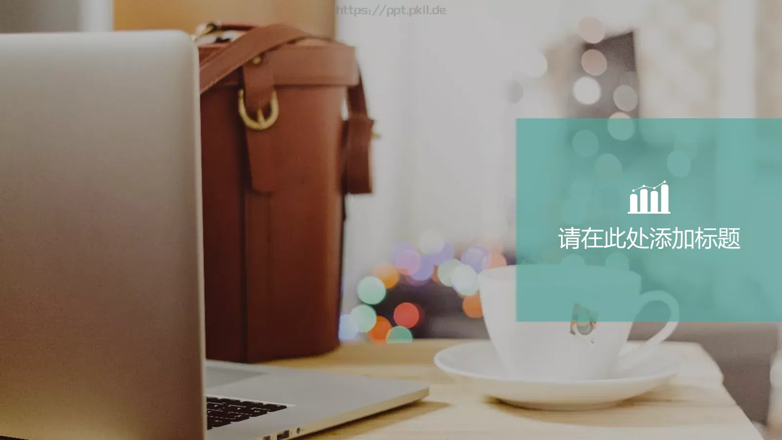 几何倒三角多彩扁平商务工作总结PPT模板 第 9 页预览图