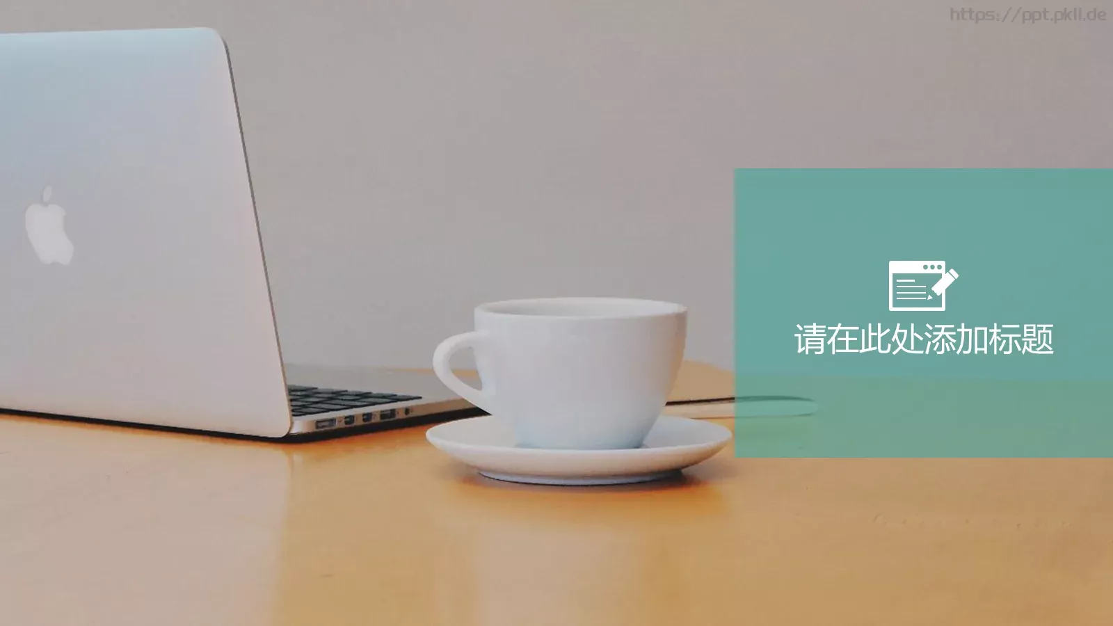 几何倒三角多彩扁平商务工作总结PPT模板 第 16 页预览图
