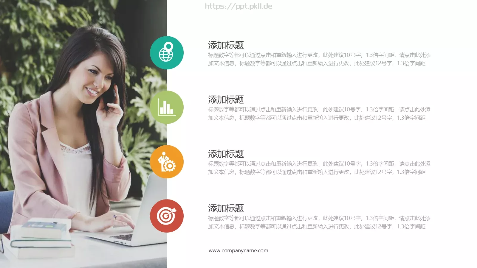 几何倒三角多彩扁平商务工作总结PPT模板 第 20 页预览图