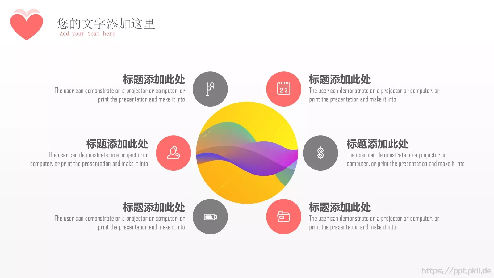 妇女节剪纸风美女主题PPT模板 第 5 页预览图