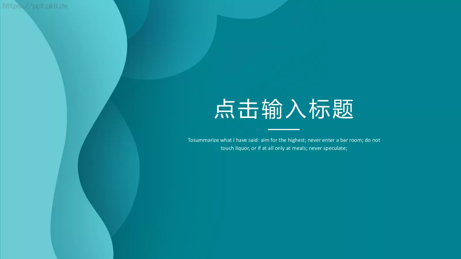 剪纸风工作汇报PPT模板 第 3 页缩略图