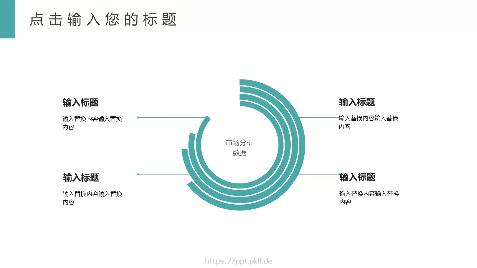 剪纸风工作汇报PPT模板 第 4 页缩略图