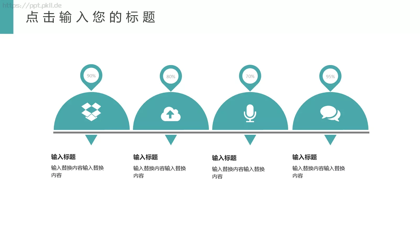 剪纸风工作汇报PPT模板 第 5 页预览图