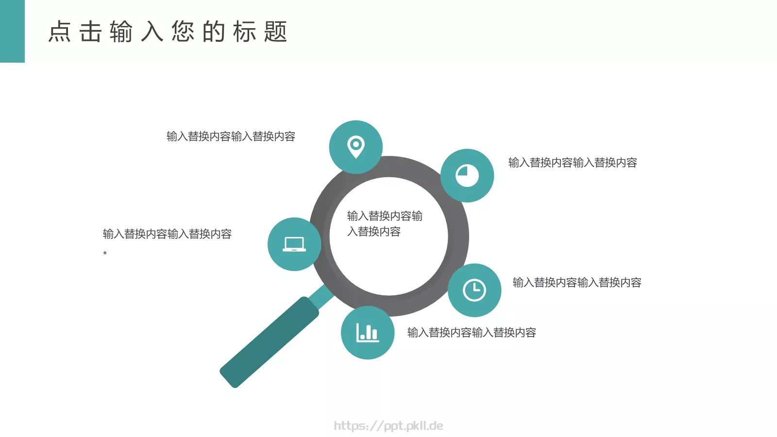 剪纸风工作汇报PPT模板 第 9 页预览图