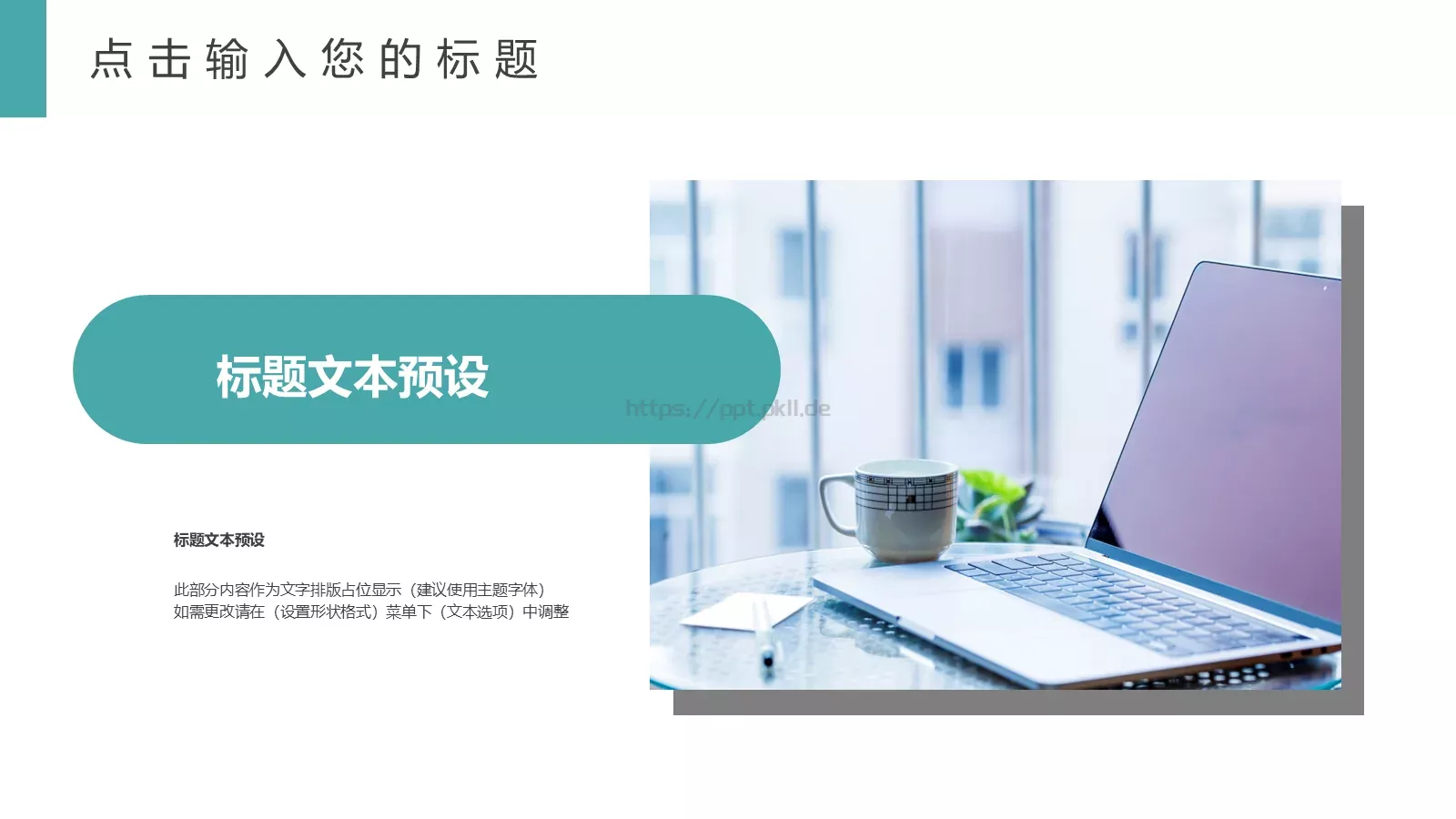 剪纸风工作汇报PPT模板 第 6 页预览图
