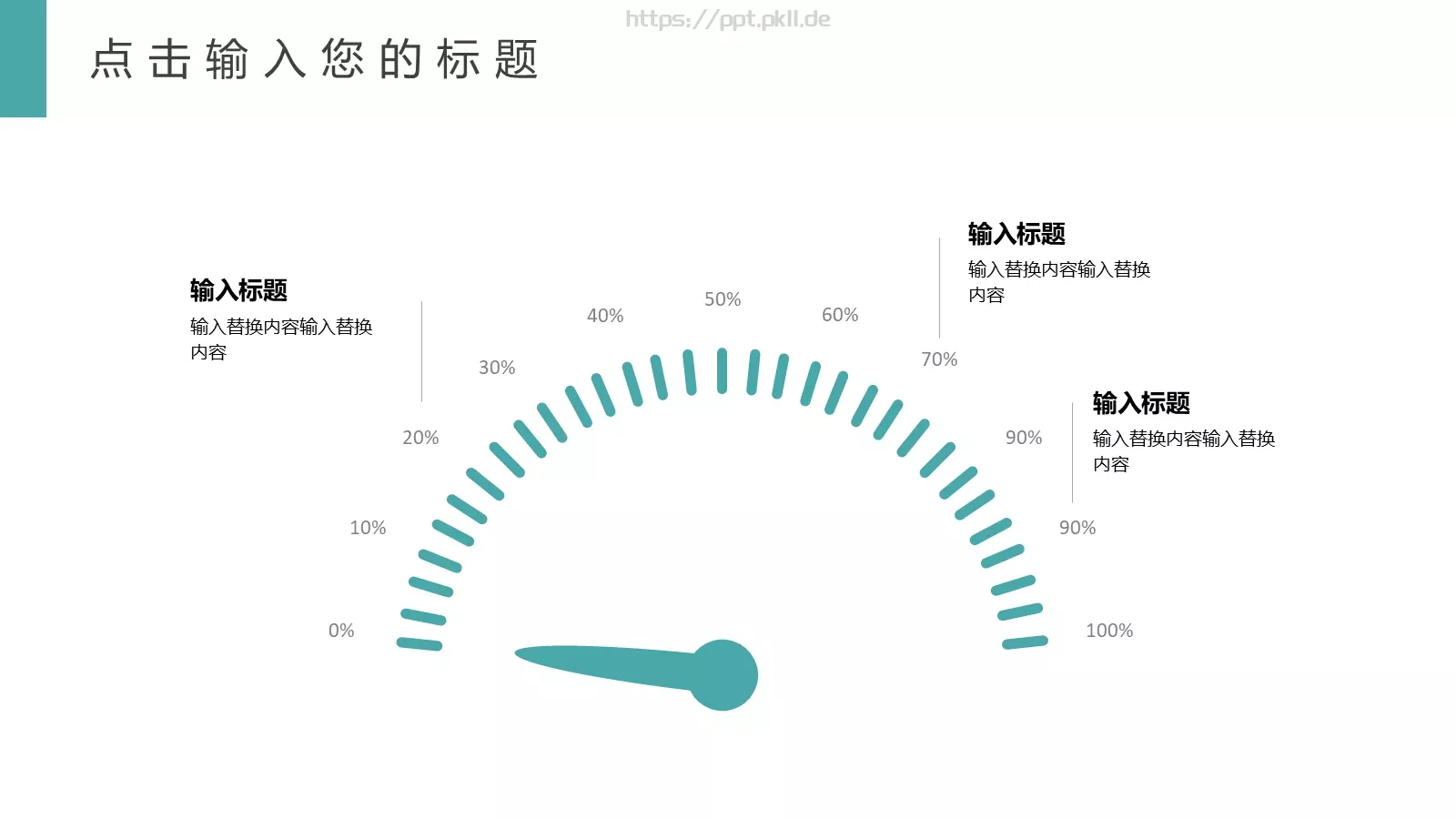 剪纸风工作汇报PPT模板 第 7 页预览图