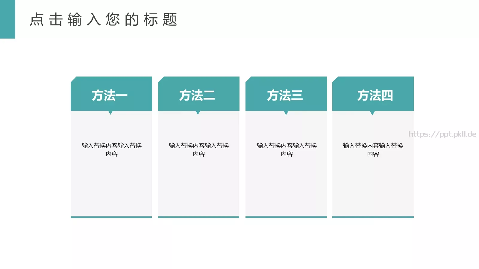 剪纸风工作汇报PPT模板 第 12 页预览图