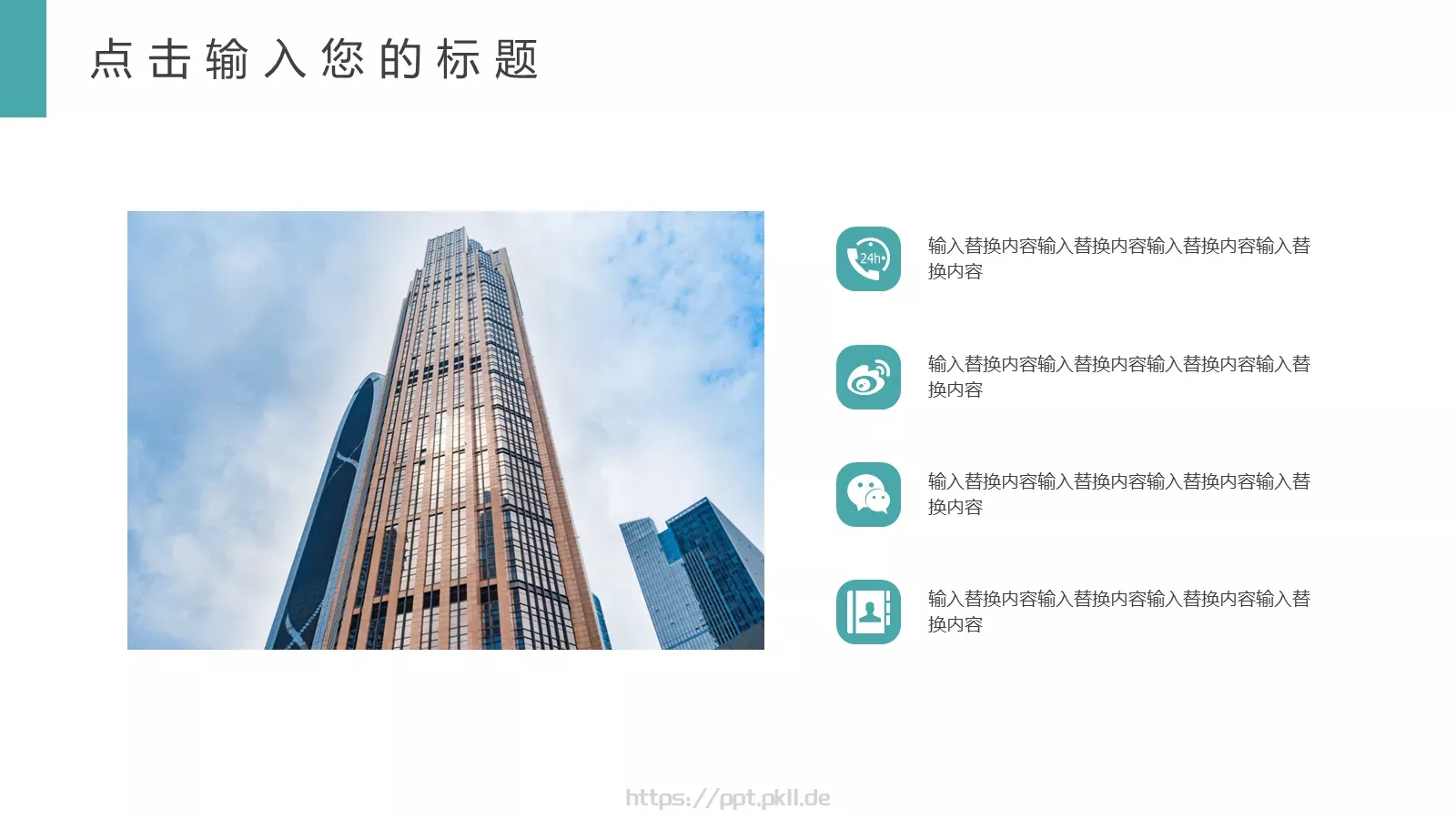 剪纸风工作汇报PPT模板 第 10 页预览图