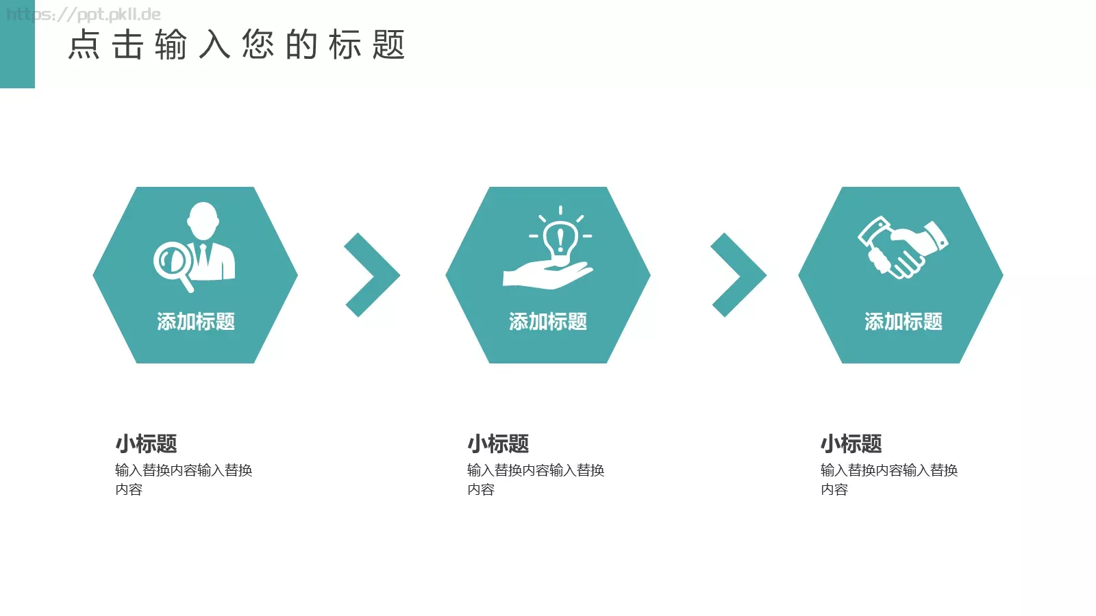 剪纸风工作汇报PPT模板 第 11 页预览图