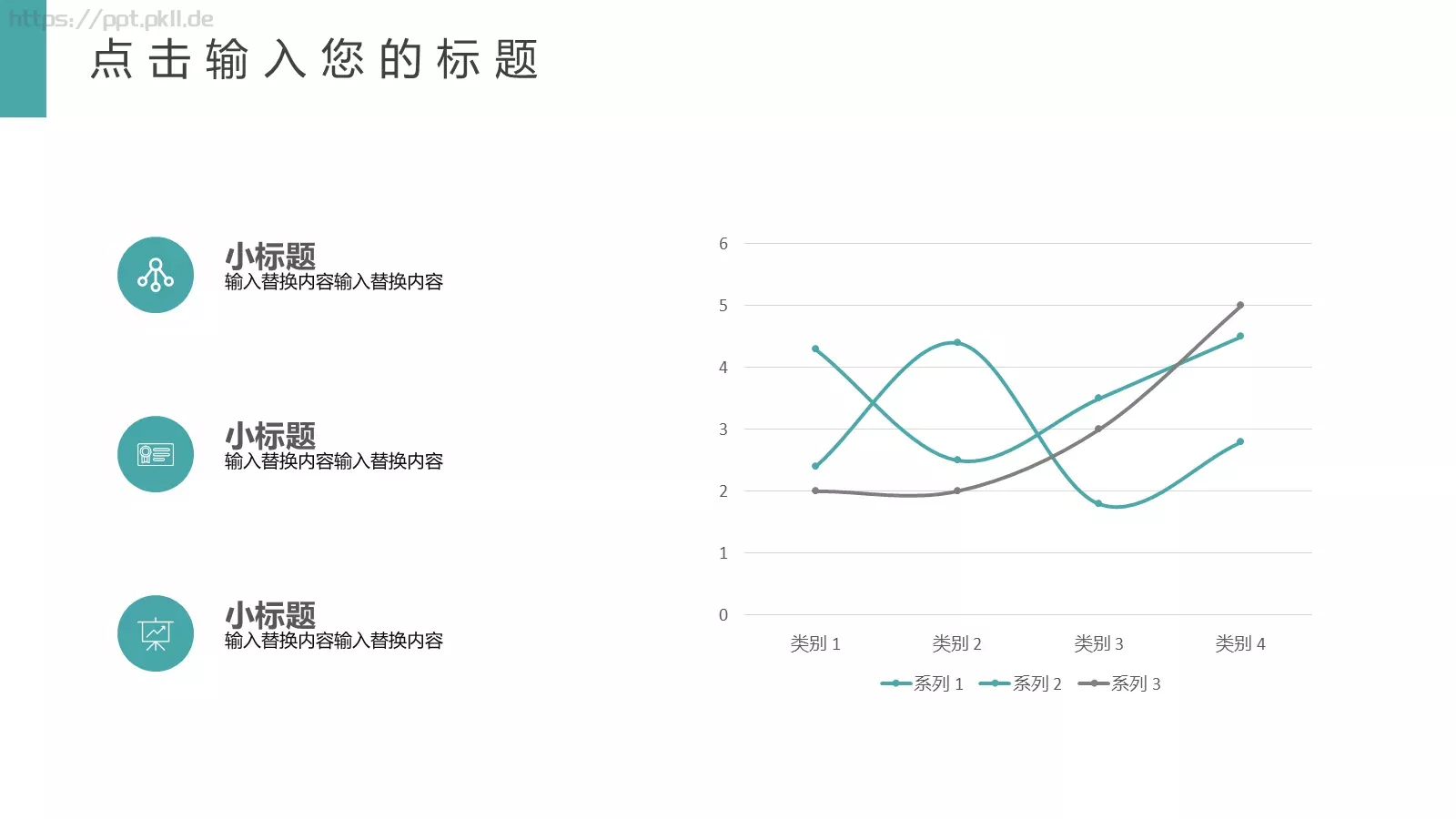 剪纸风工作汇报PPT模板 第 13 页预览图
