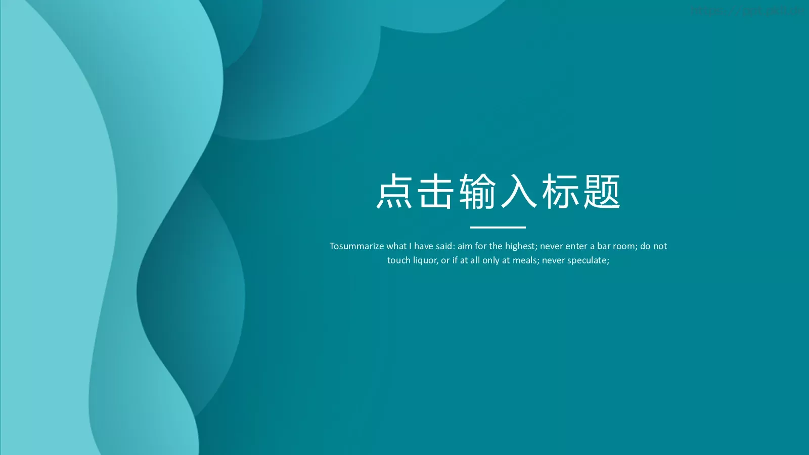 剪纸风工作汇报PPT模板 第 14 页预览图