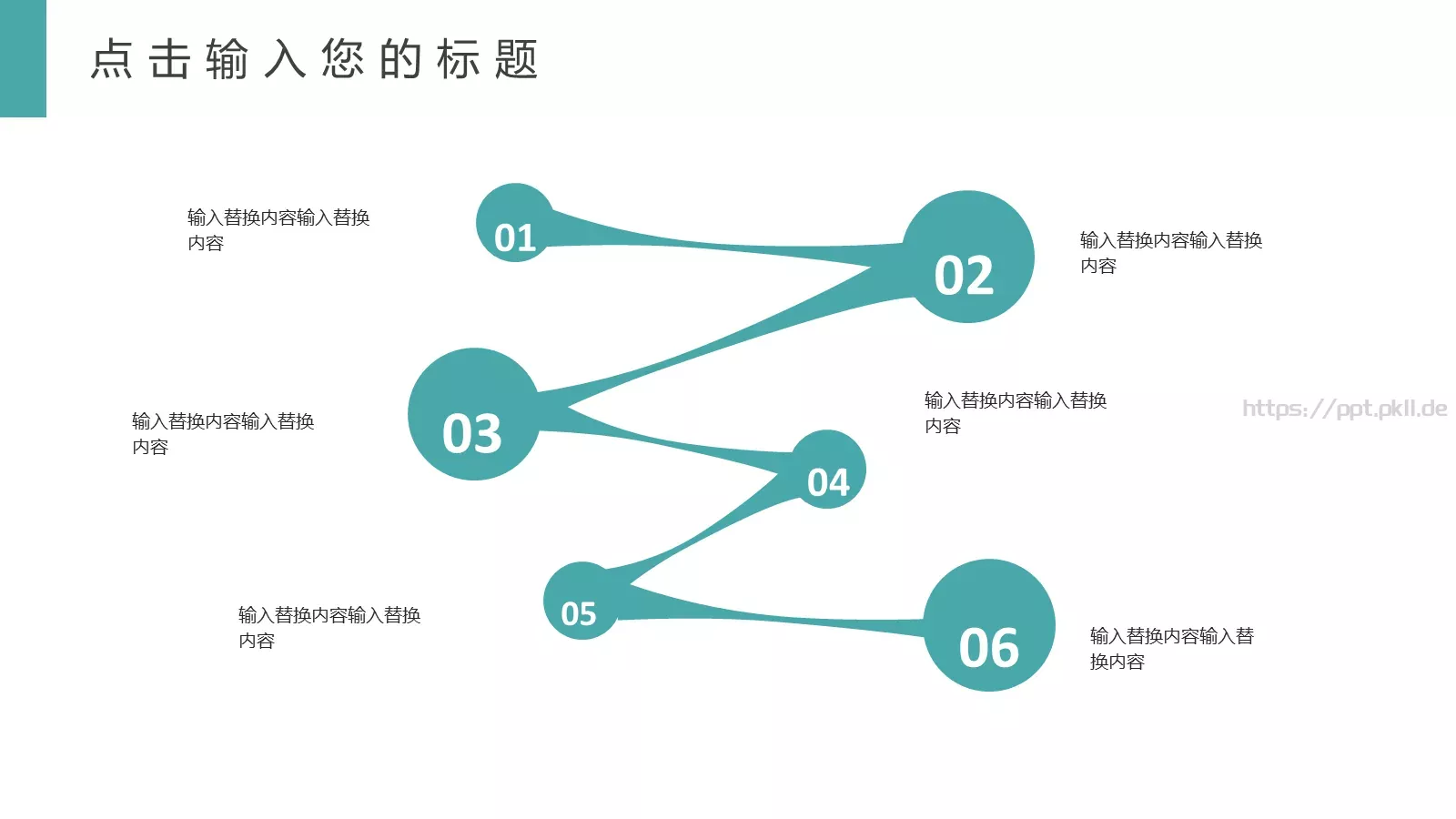 剪纸风工作汇报PPT模板 第 15 页预览图