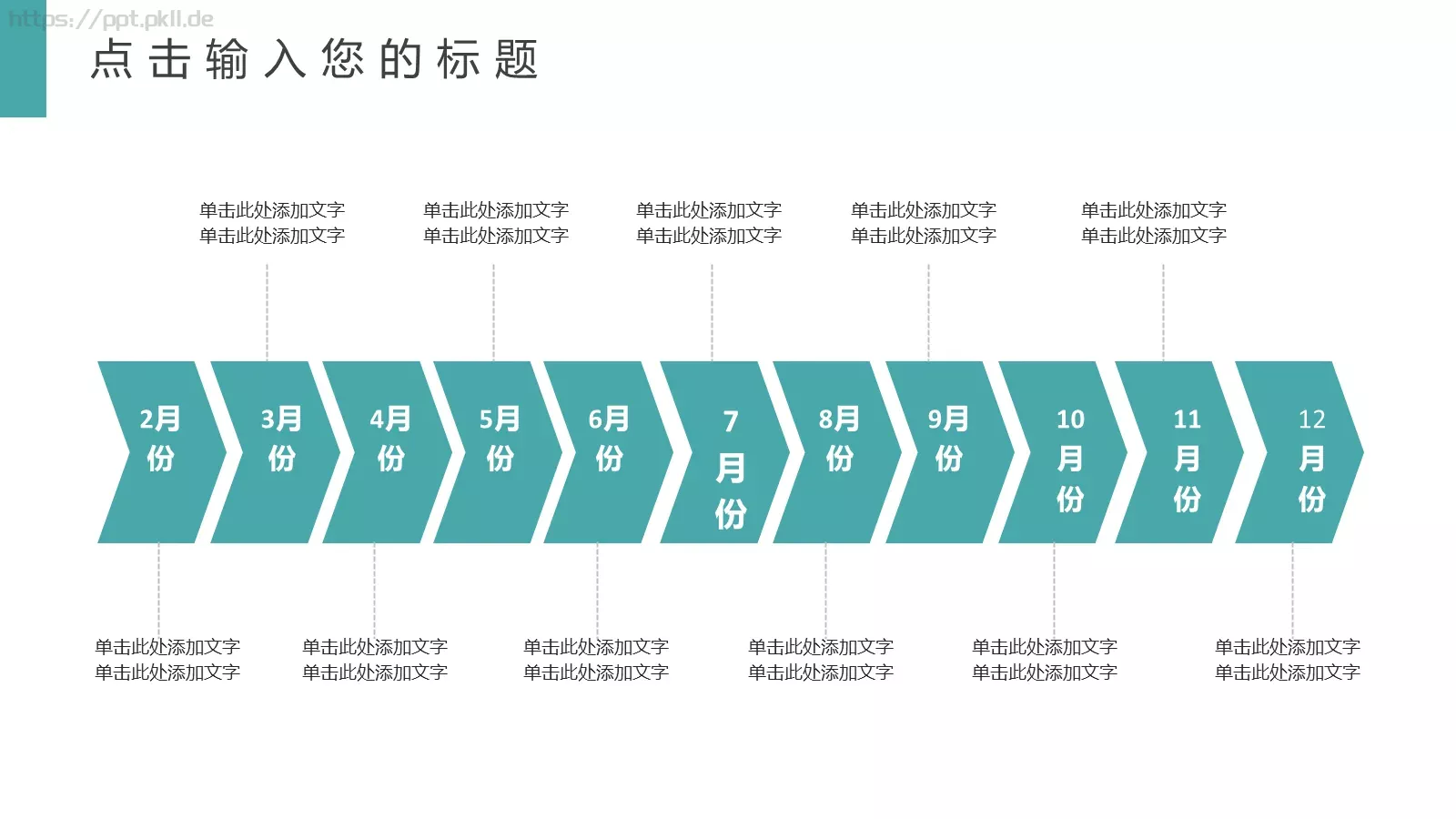 剪纸风工作汇报PPT模板 第 17 页预览图