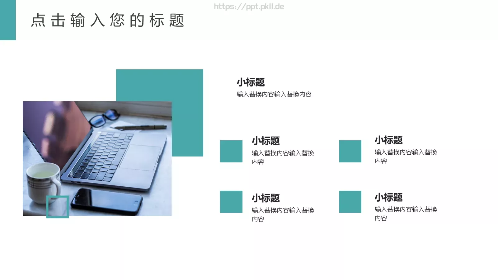剪纸风工作汇报PPT模板 第 16 页预览图