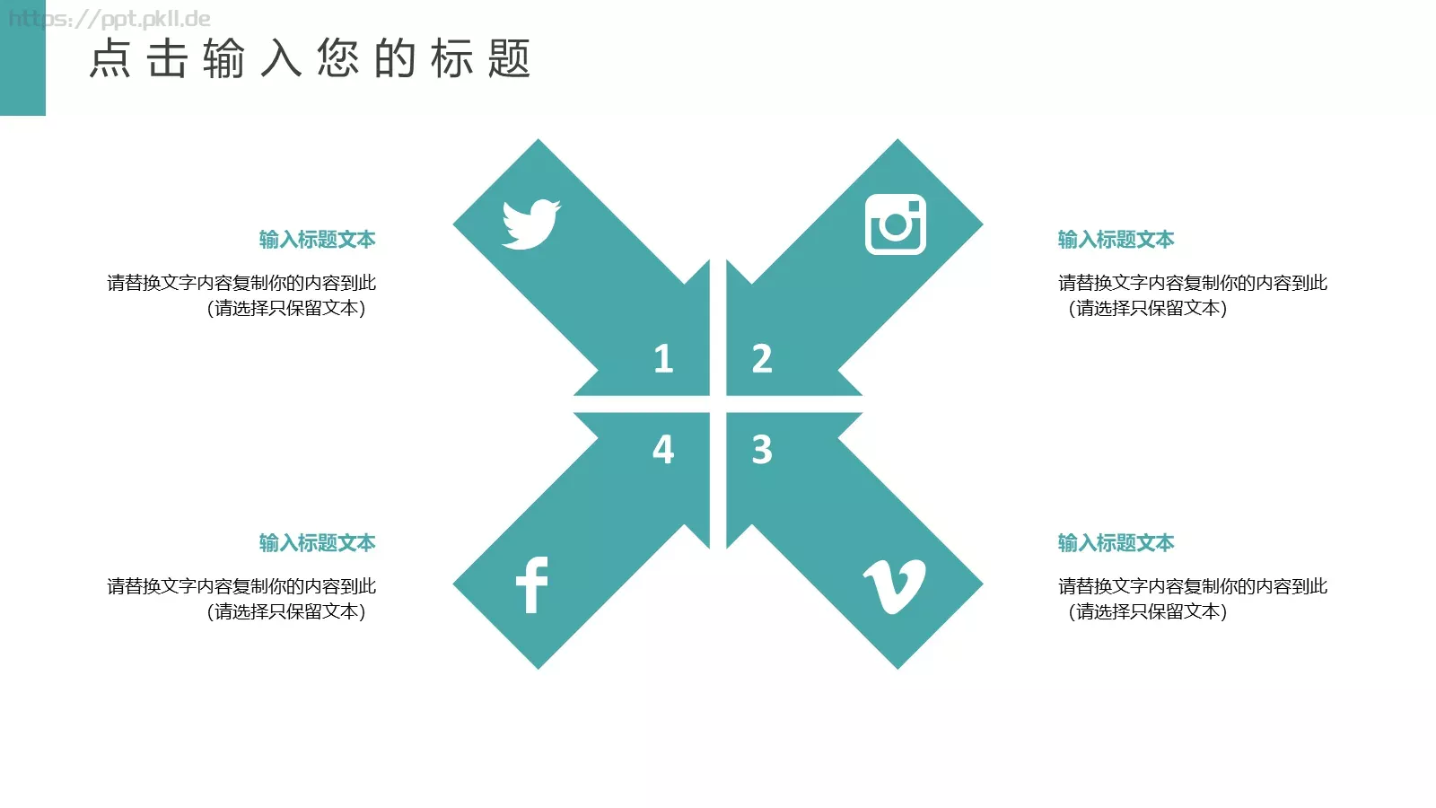 剪纸风工作汇报PPT模板 第 18 页预览图
