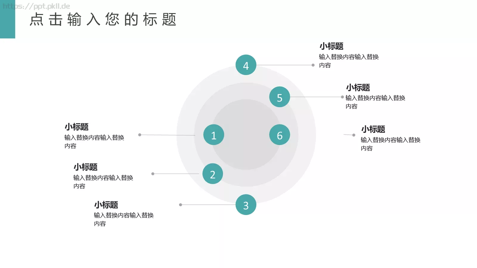 剪纸风工作汇报PPT模板 第 20 页预览图
