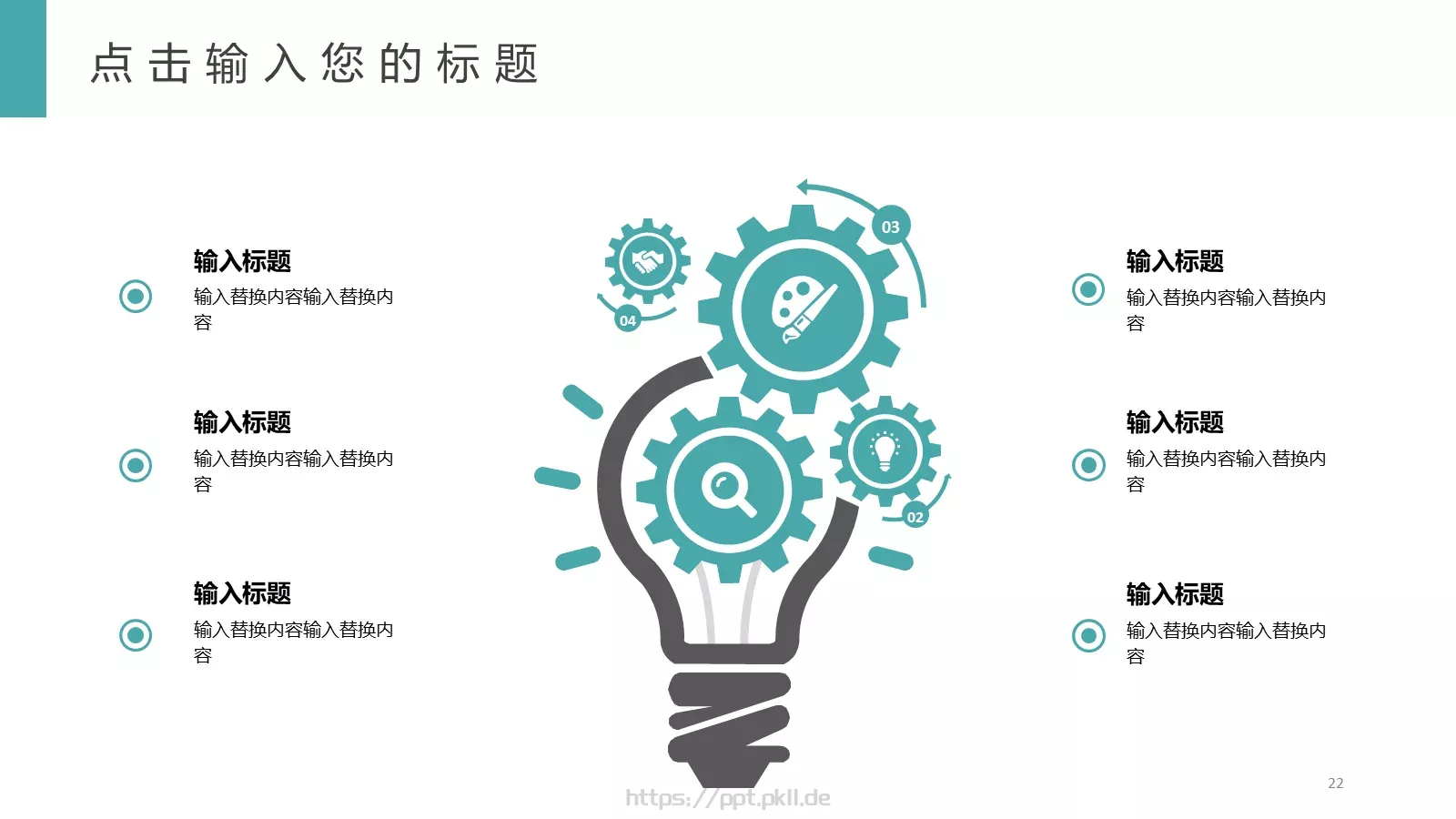 剪纸风工作汇报PPT模板 第 22 页预览图