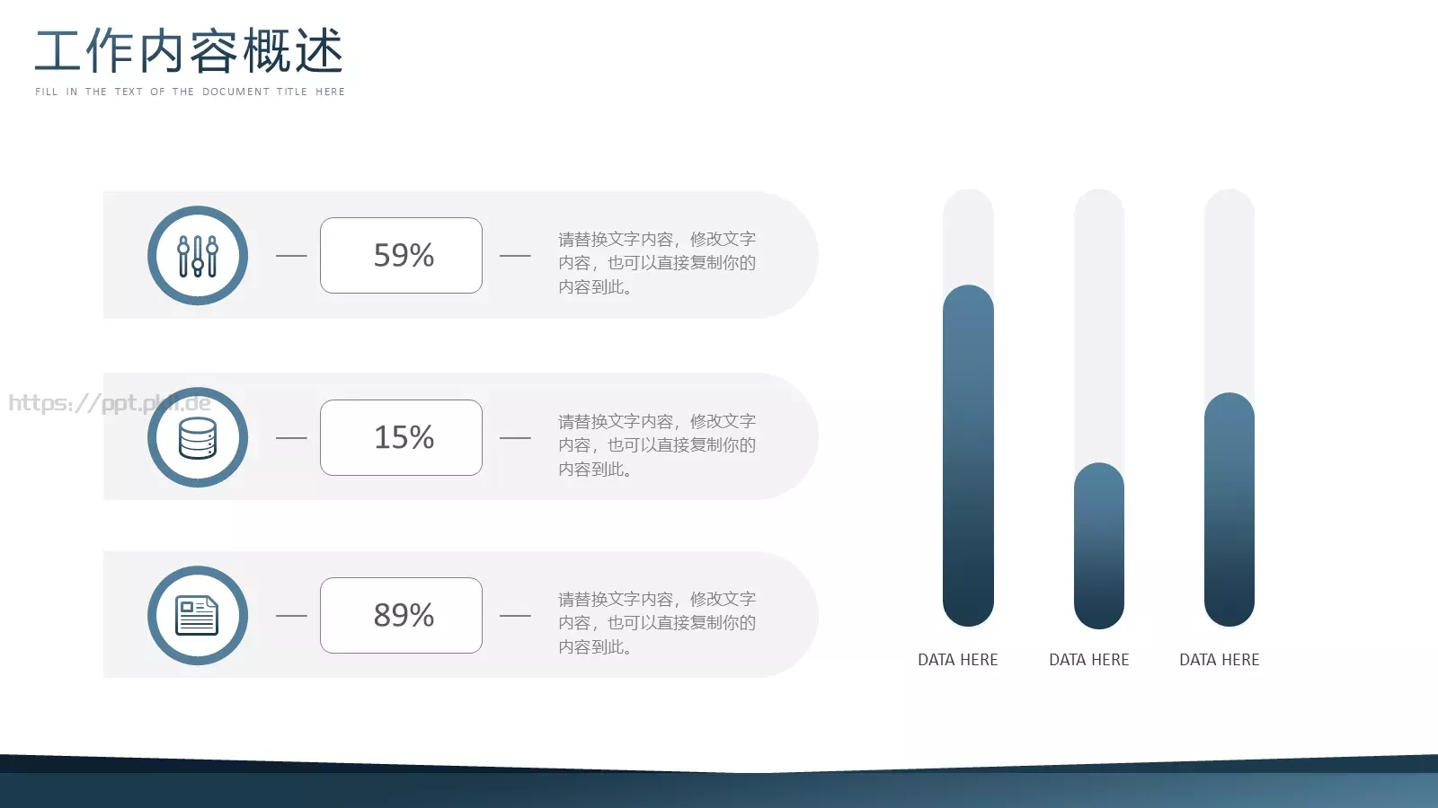 商务办公设计分享工作计划总结PPT模板 第 7 页预览图