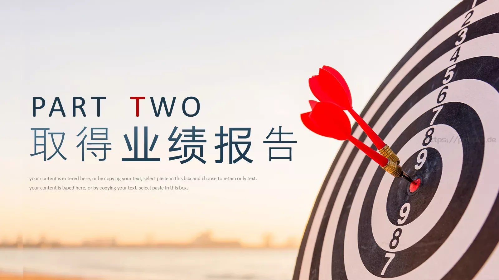 商务办公设计分享工作计划总结PPT模板 第 8 页预览图