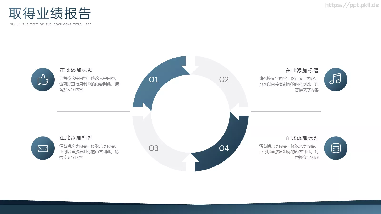 商务办公设计分享工作计划总结PPT模板 第 9 页预览图