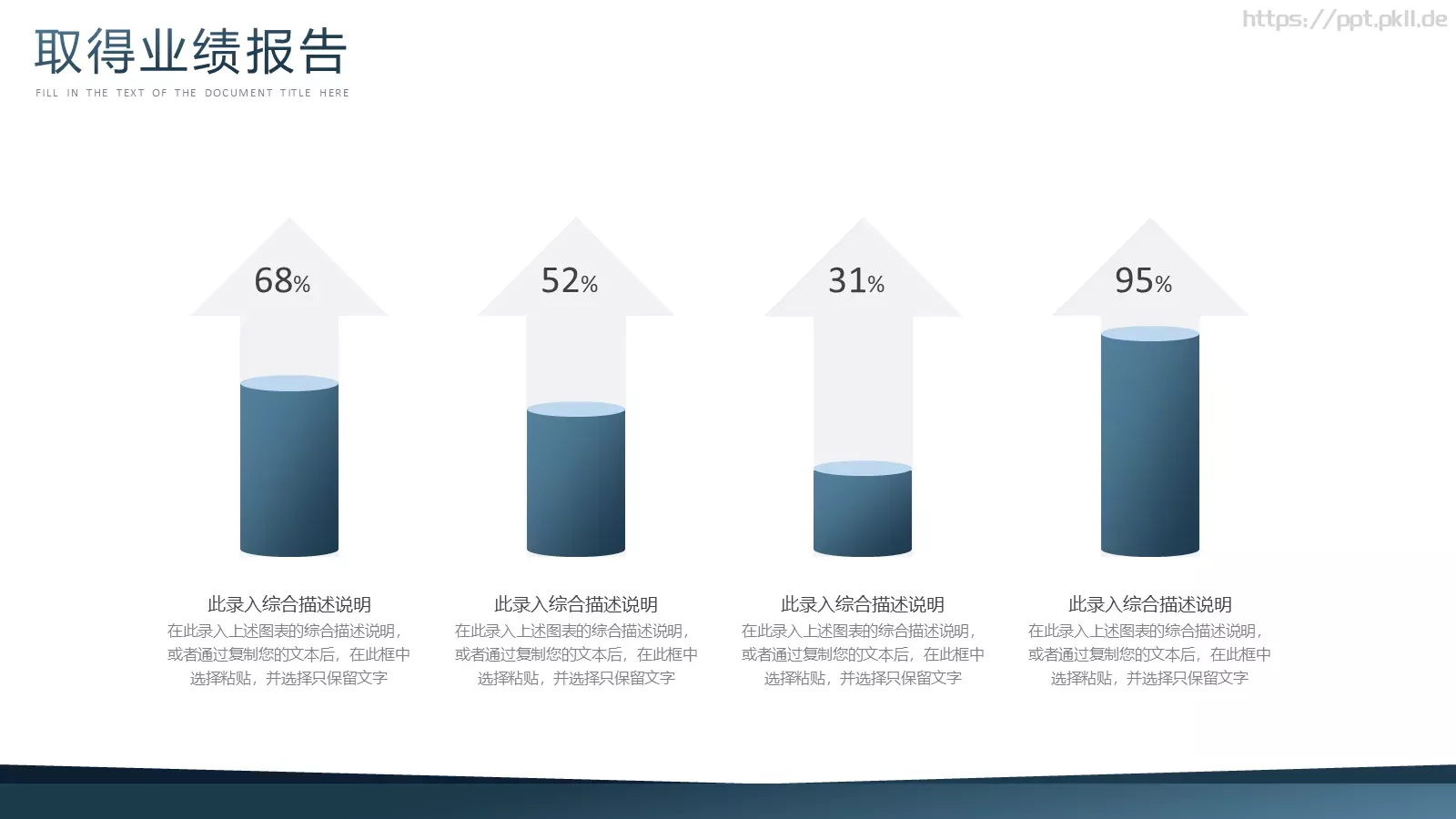 商务办公设计分享工作计划总结PPT模板 第 11 页预览图