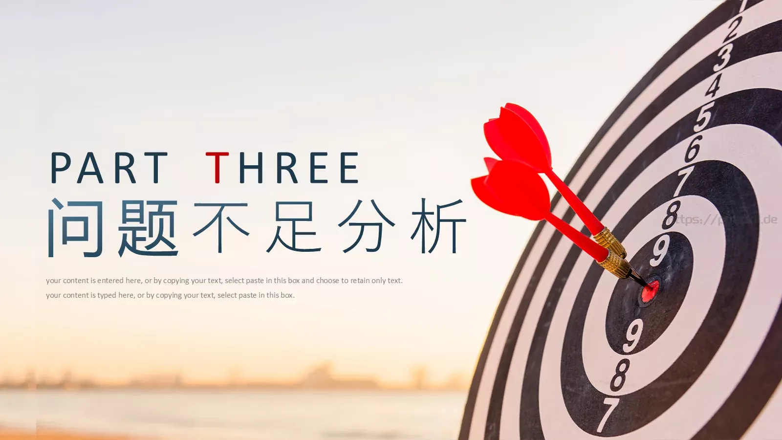 商务办公设计分享工作计划总结PPT模板 第 12 页预览图