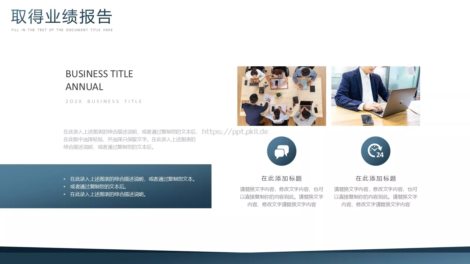 商务办公设计分享工作计划总结PPT模板 第 10 页预览图