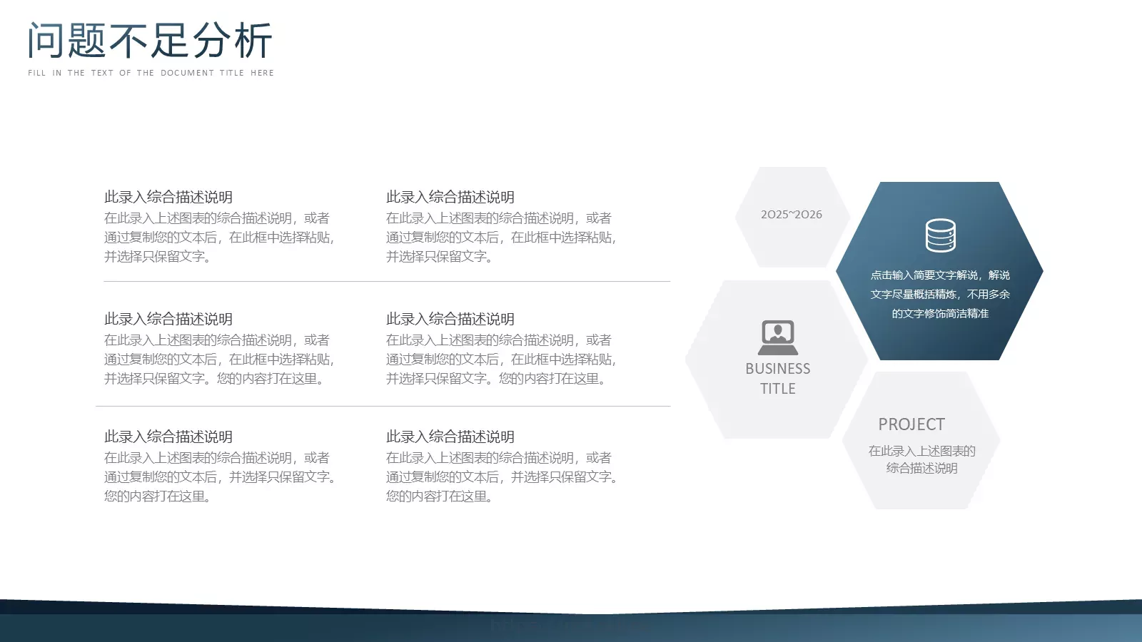 商务办公设计分享工作计划总结PPT模板 第 15 页预览图