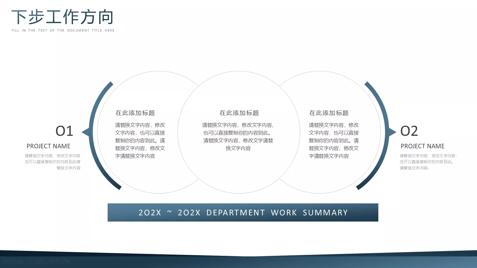 商务办公设计分享工作计划总结PPT模板 第 17 页预览图