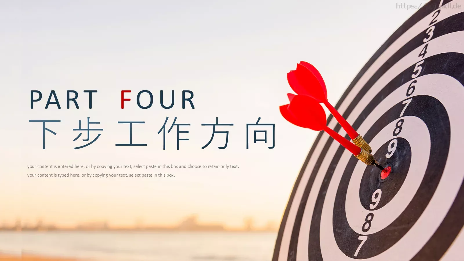 商务办公设计分享工作计划总结PPT模板 第 16 页预览图
