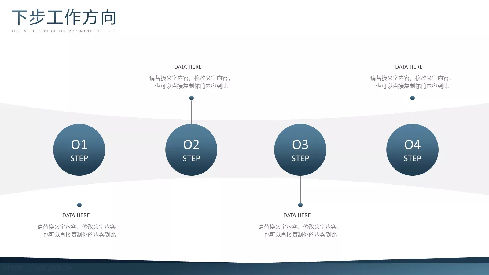 商务办公设计分享工作计划总结PPT模板 第 19 页预览图