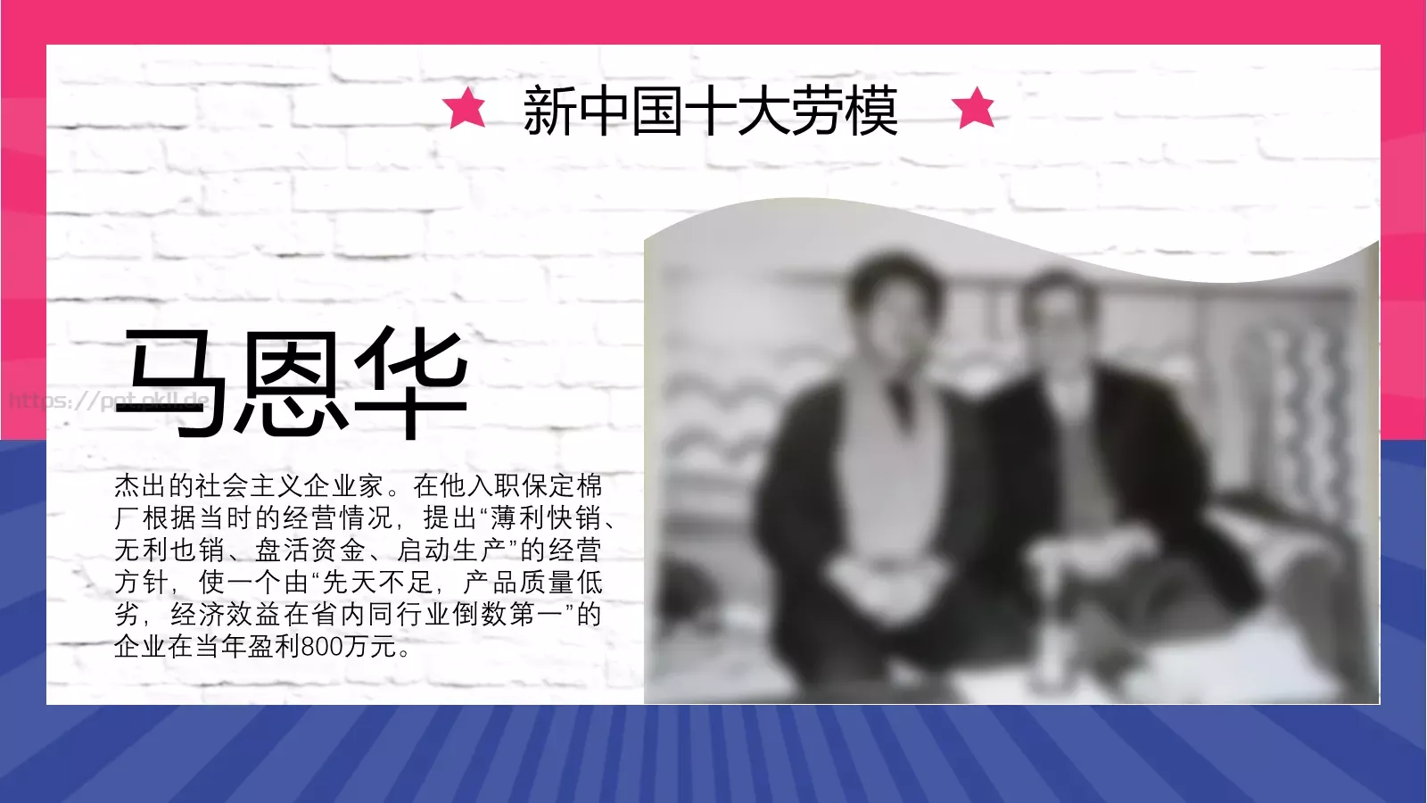 五一劳动人民最光荣PPT模板 第 10 页预览图