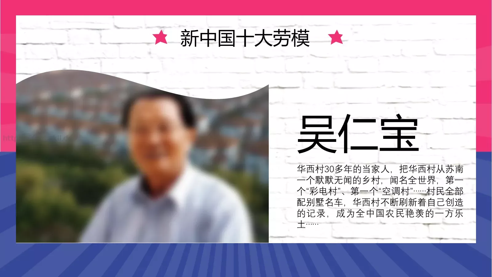 五一劳动人民最光荣PPT模板 第 11 页预览图