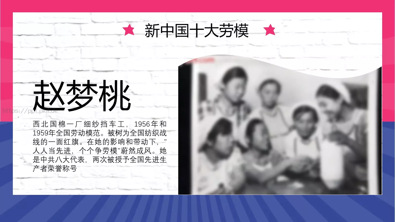 五一劳动人民最光荣PPT模板 第 14 页预览图