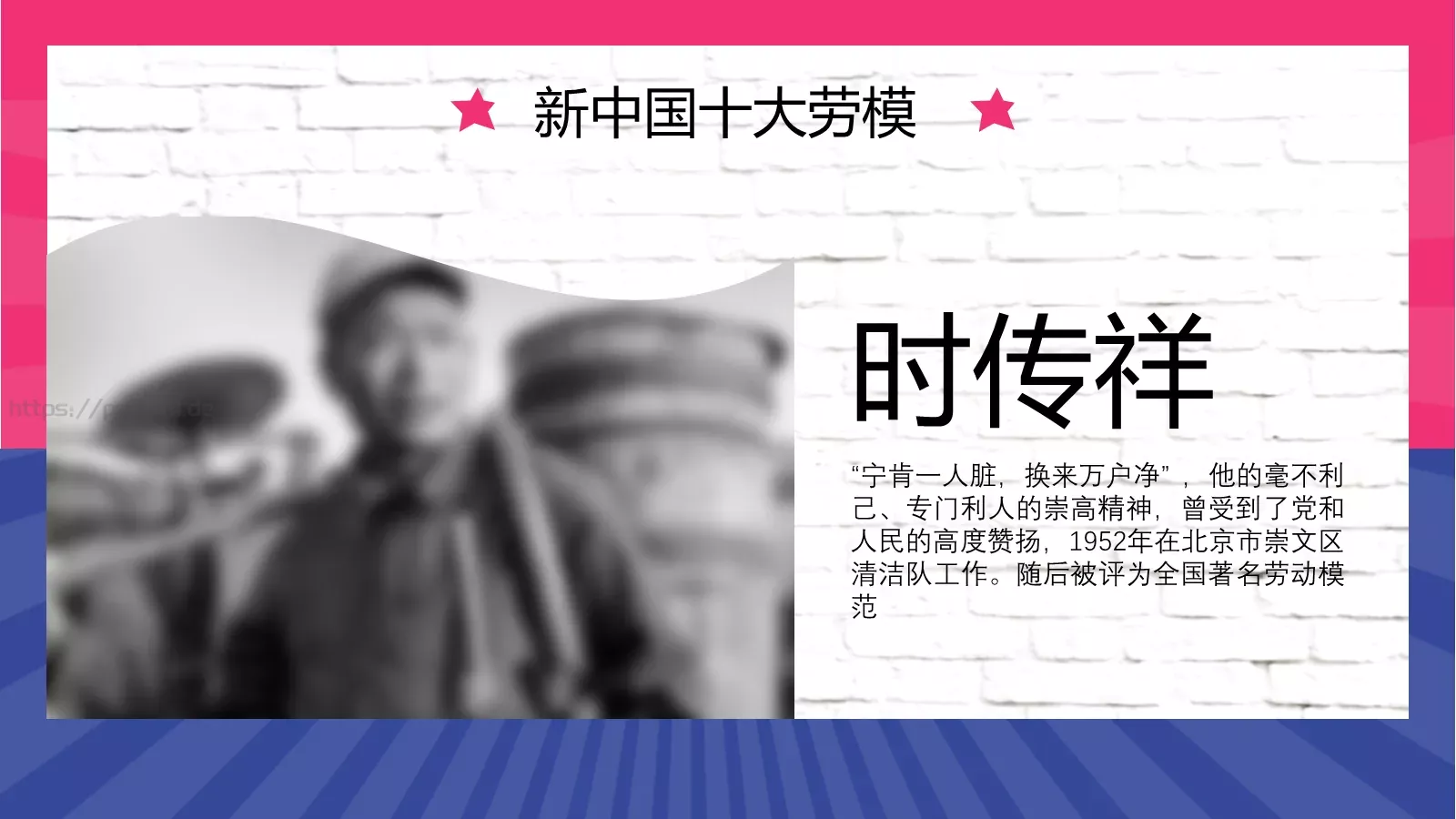 五一劳动人民最光荣PPT模板 第 15 页预览图