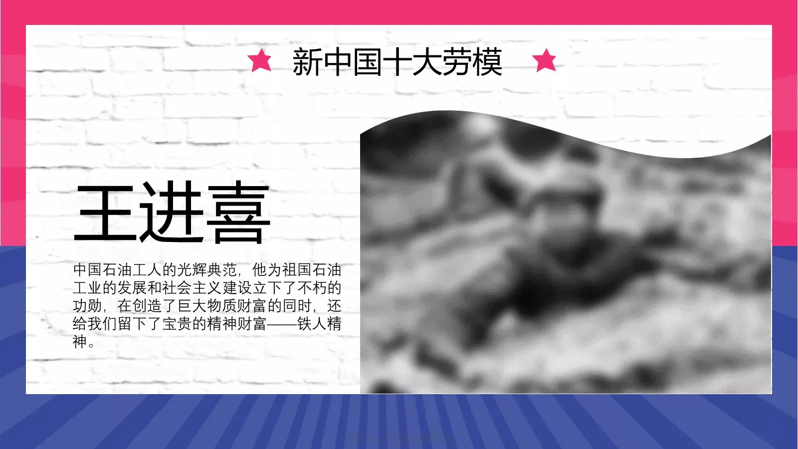 五一劳动人民最光荣PPT模板 第 13 页预览图