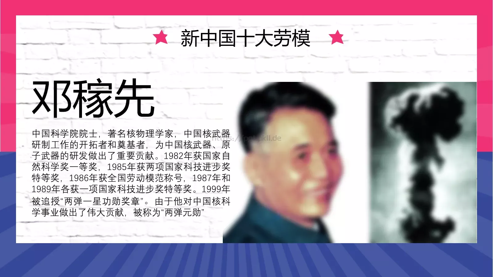 五一劳动人民最光荣PPT模板 第 18 页预览图