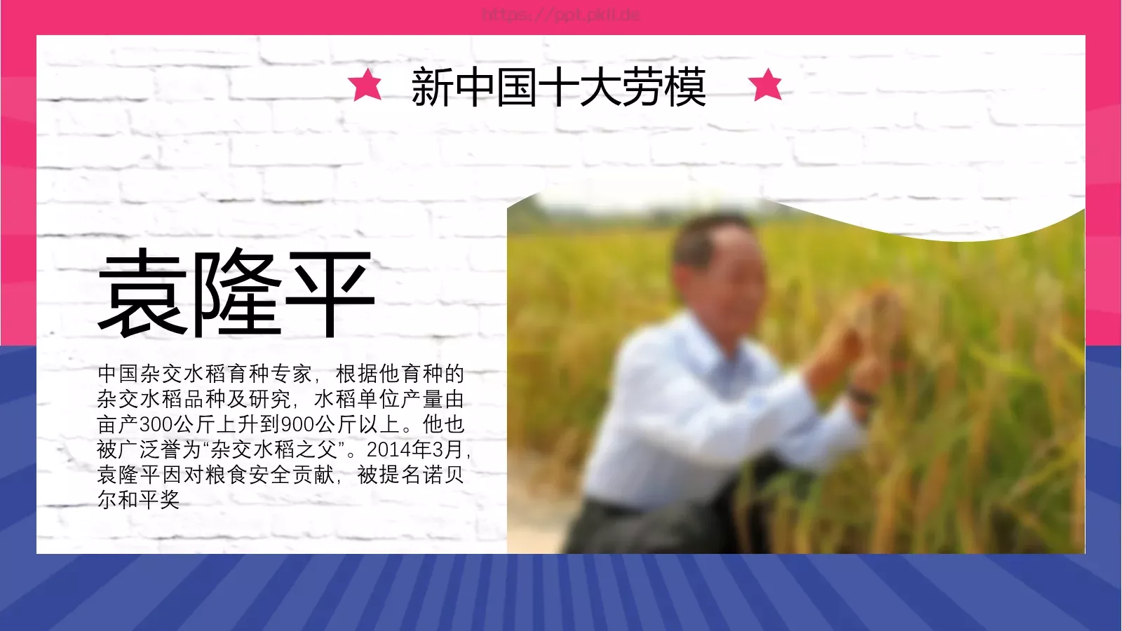 五一劳动人民最光荣PPT模板 第 17 页预览图