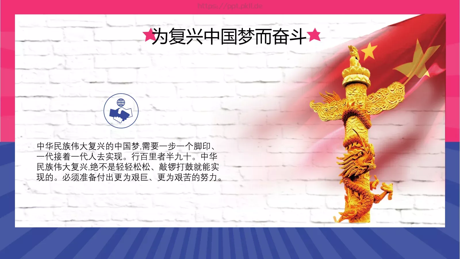 五一劳动人民最光荣PPT模板 第 23 页预览图