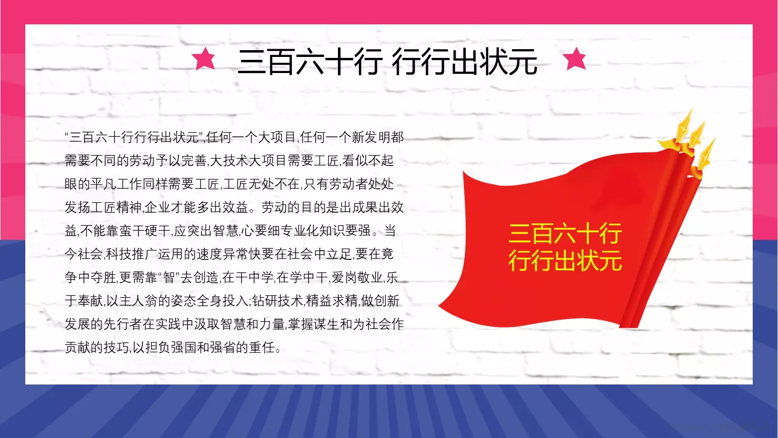 五一劳动人民最光荣PPT模板 第 28 页预览图