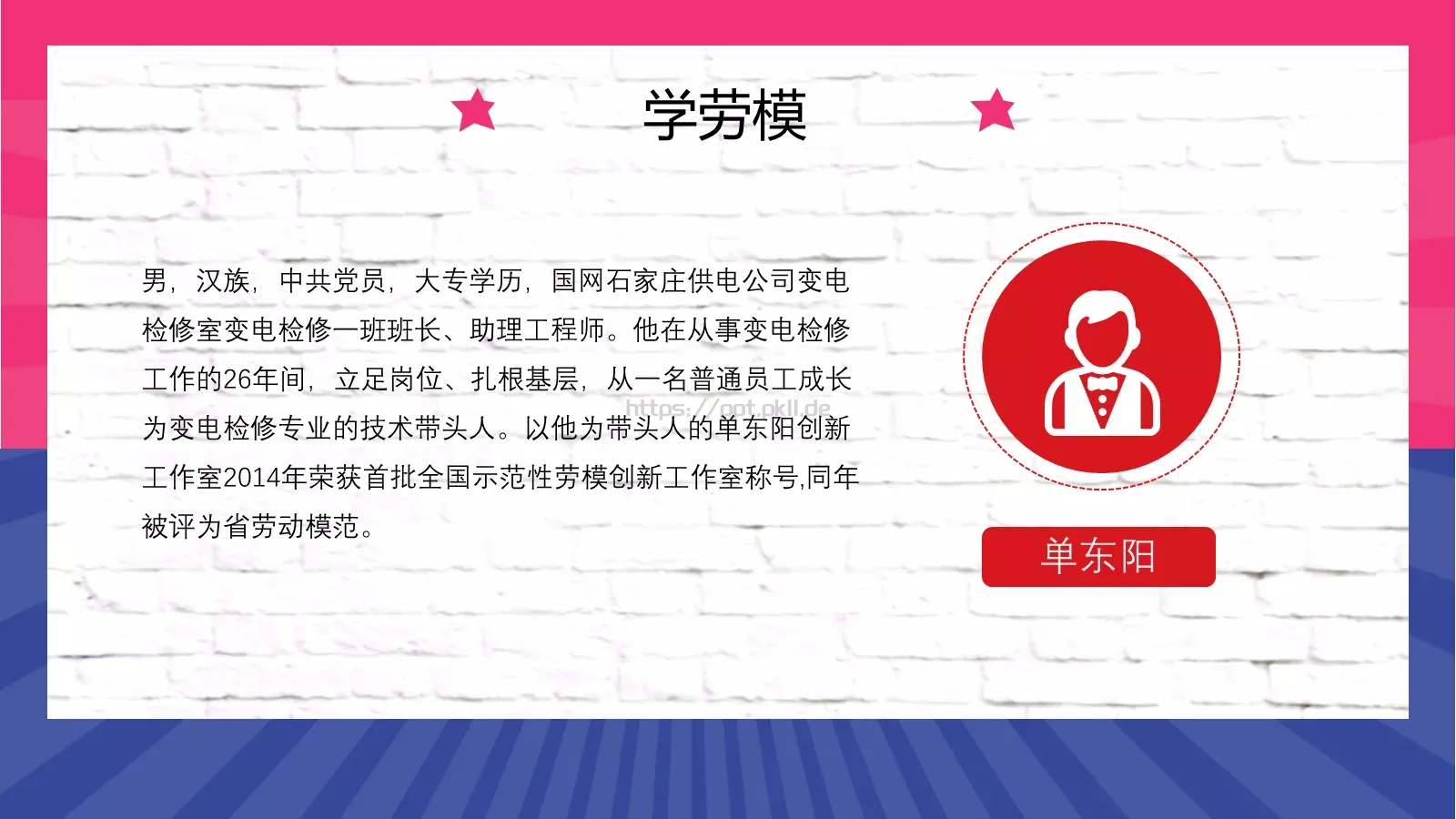 五一劳动人民最光荣PPT模板 第 32 页预览图