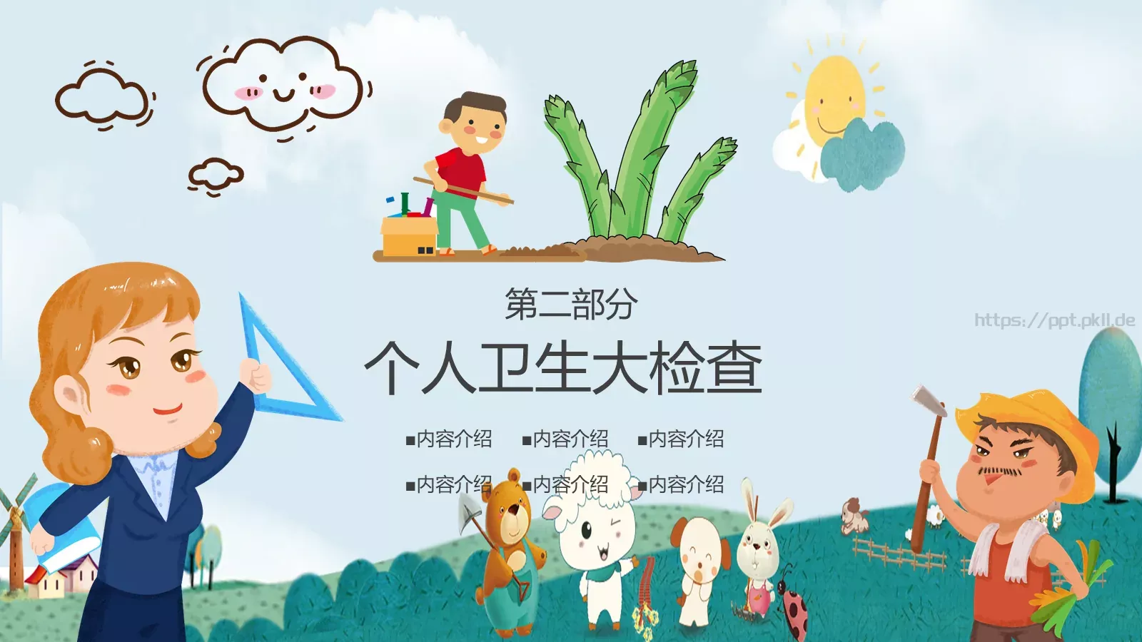 劳动节演讲PPT模板 第 9 页预览图