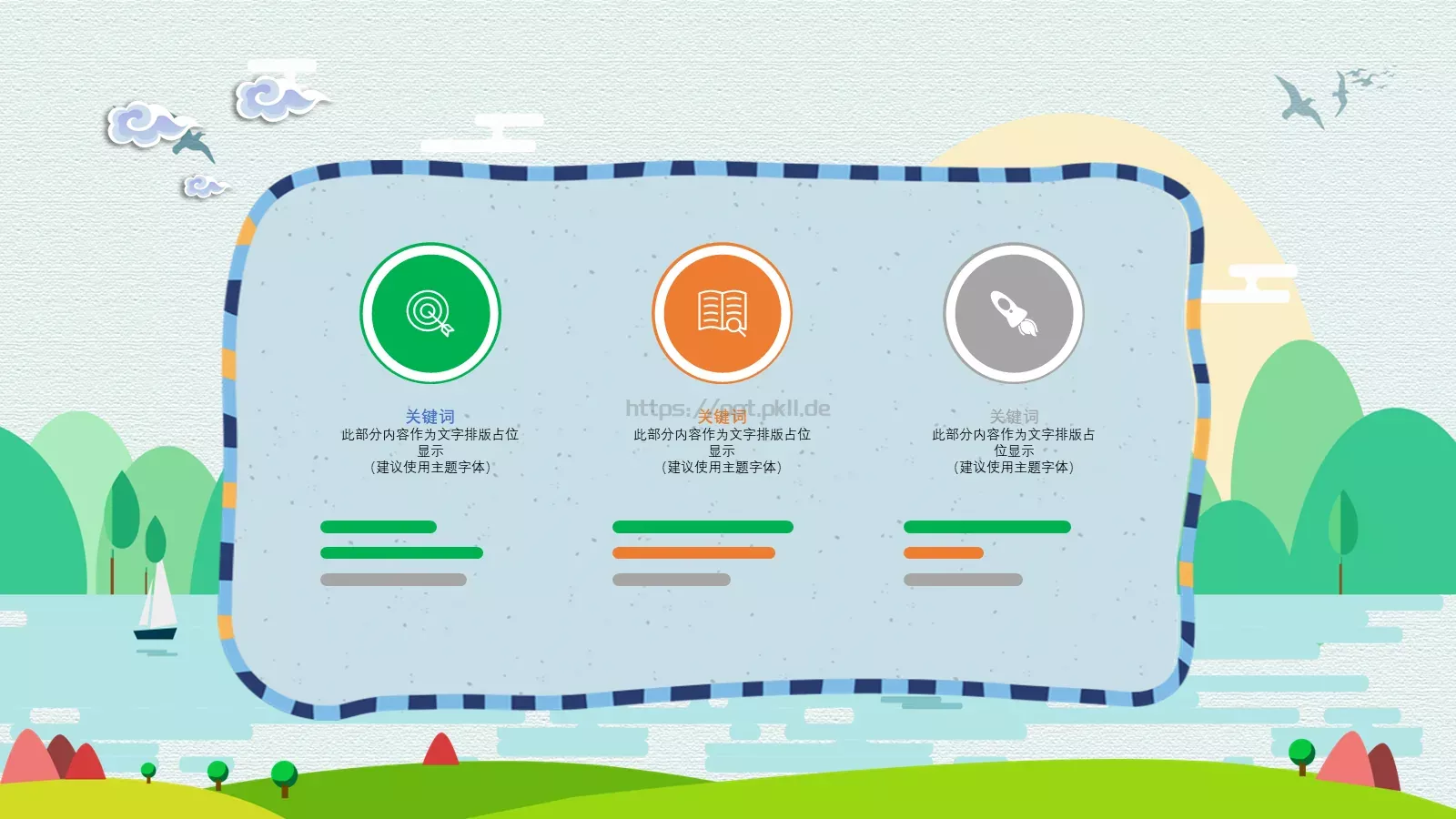 劳动节演讲PPT模板 第 7 页预览图