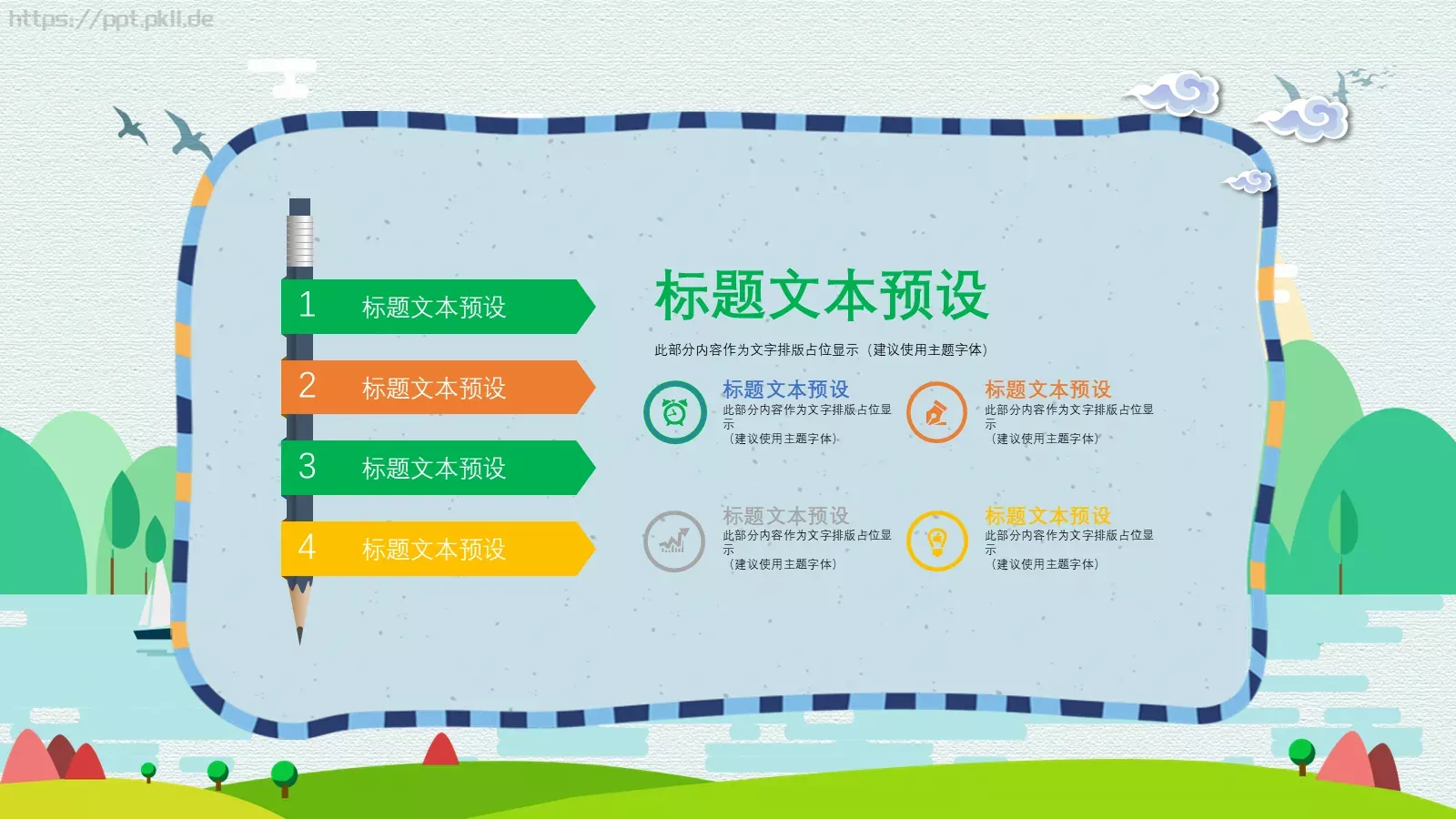 劳动节演讲PPT模板 第 11 页预览图