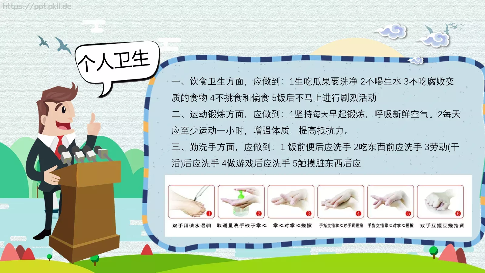 劳动节演讲PPT模板 第 10 页预览图