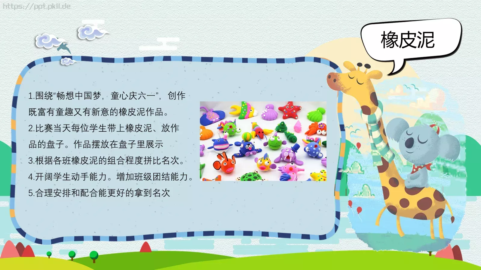 劳动节演讲PPT模板 第 15 页预览图