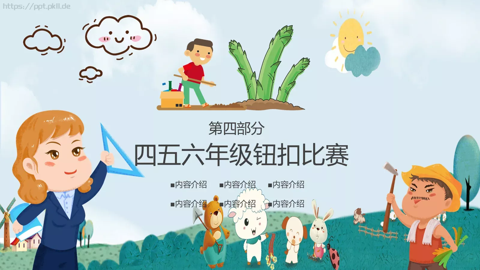 劳动节演讲PPT模板 第 18 页预览图
