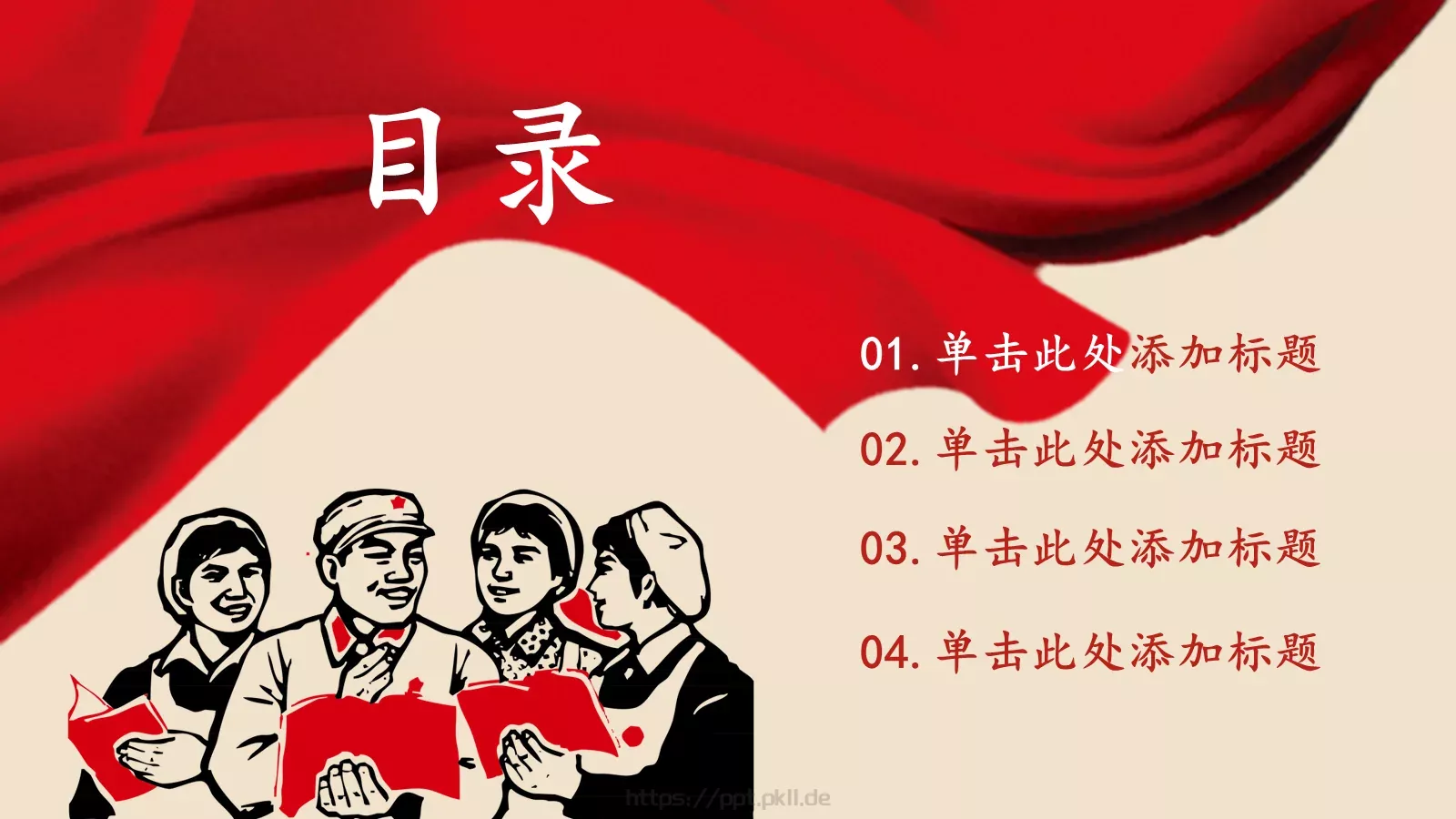 劳动最光荣PPT模板 第 2 页缩略图